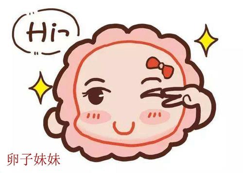 試管嬰兒在進入取卵前，女性要怎么保護卵子？