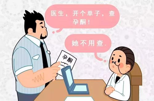 花幾分鐘帶你了解孕酮、HGG跟流產(chǎn)的孕期關系！