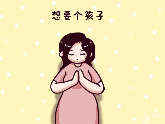 備孕期過度緊張，你知道有多嚴重嗎？