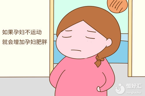 你知道生育性肥胖對孕婦的危害有多大嗎？