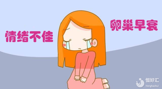 卵巢功能為什么會衰退？專家不知道！