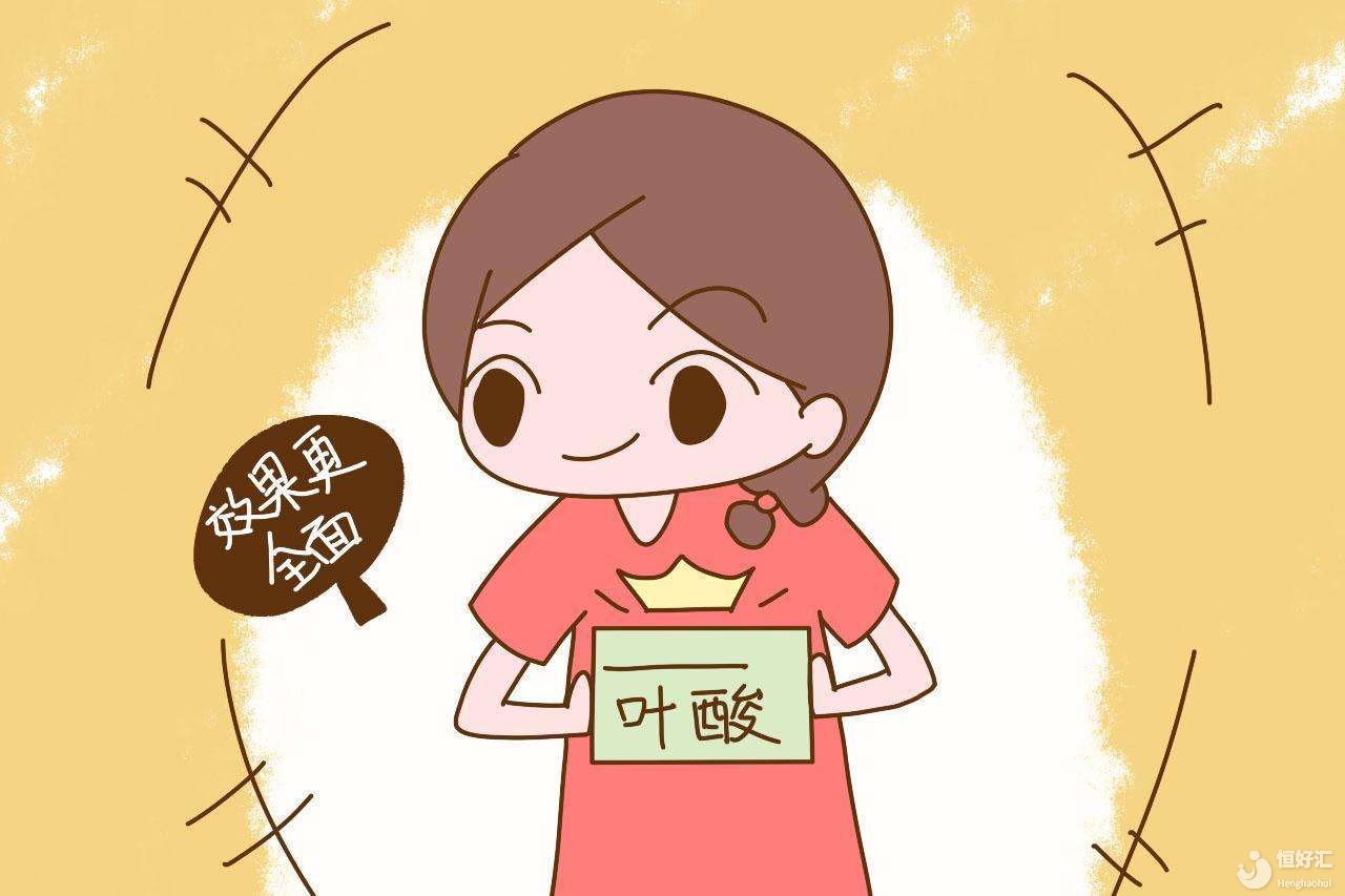 在試管嬰兒中，葉酸的作用是什么？聽權威專家解說