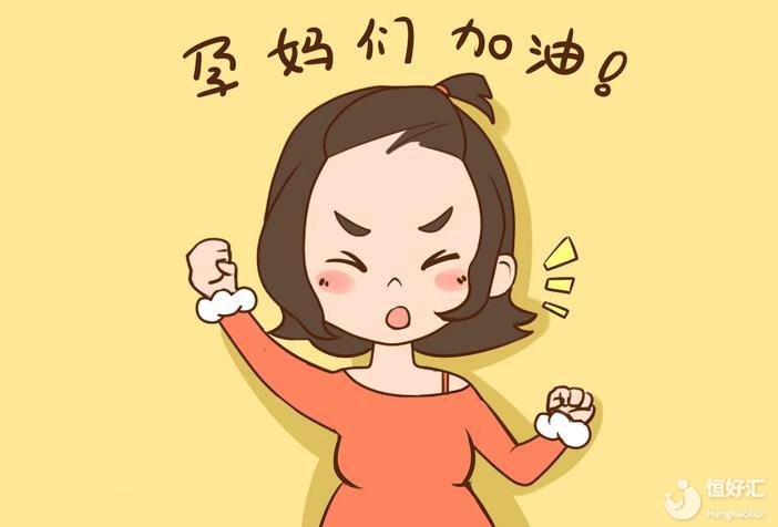 “碘”的重要，孕媽知道！