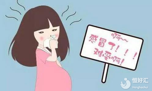 孕早期輕微感冒會不會造成胎兒畸形呢？