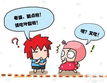 常見的3個服用葉酸誤區(qū)，你中招了嗎？