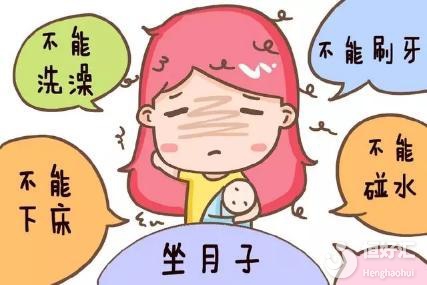 關(guān)于坐月子的“坑”，你中招了嗎？別不說(shuō)實(shí)話