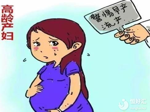 高齡孕婦的這些分娩疑問(wèn)，你都一一了解了嗎？