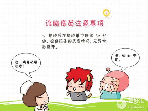 疫苗接種的注意事項，該知道的不能忽視