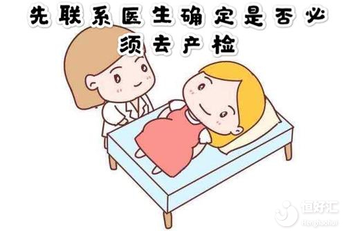 生產(chǎn)過程中產(chǎn)婦注意好這些事，有利于生產(chǎn)