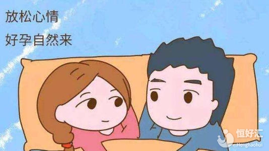 高齡備孕二胎不容易，或許你可以這樣調(diào)養(yǎng)身體