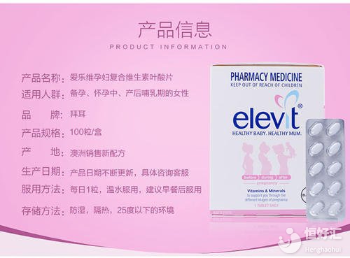 澳洲愛(ài)樂(lè)維比國(guó)內(nèi)的要好？?jī)煞N藥品大PK！