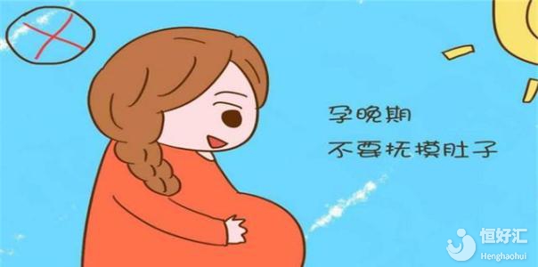 孕期“最后關頭”這些事很重要，你做對了嗎？