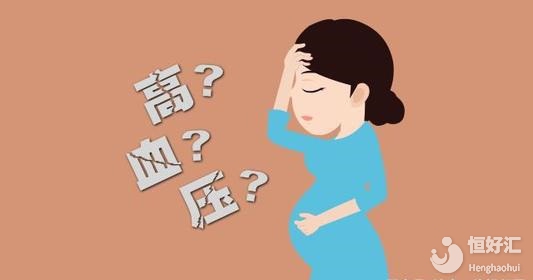 孕期高血壓是大事，請利用這4大方法緩解！