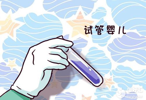 試管嬰兒和自然懷孕有什么不同？看完很意外