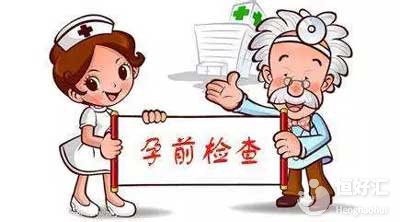 孕前檢查“備忘錄”，助你順利開啟健康孕程！