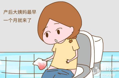  產后“來姨媽”這些事兒了解一下，別說不告訴你