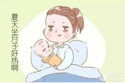 注意了！夏天坐月子請遵循這5大法則，不然……