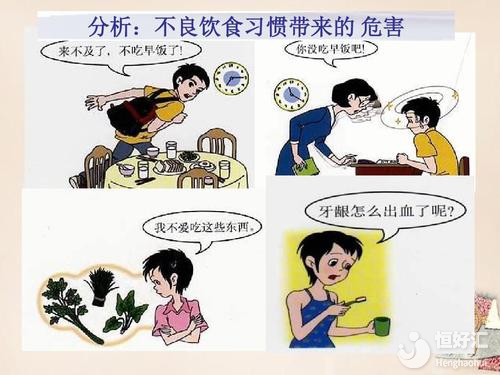 盤點孕前常見的不良飲食習慣，你占了幾個？