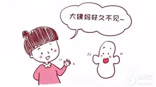 大姨媽不規(guī)律小心它找上門，現(xiàn)在收藏還不遲！