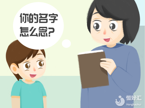 給男孩子取名可以使用這些沉穩(wěn)大氣的字，好處多多！