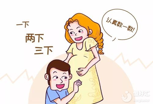 孕期數(shù)胎動也有這些誤區(qū)，希望你巧妙遠離