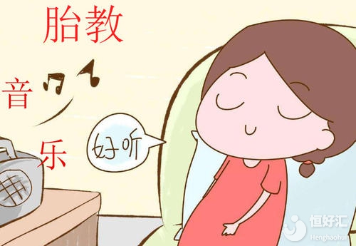 做胎教需抓住這些機(jī)會(huì)，有利于胎兒大腦發(fā)育