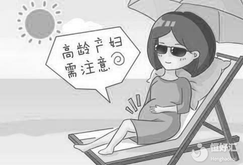 不提倡高齡產(chǎn)子與它們有關(guān)，你都知道嗎？