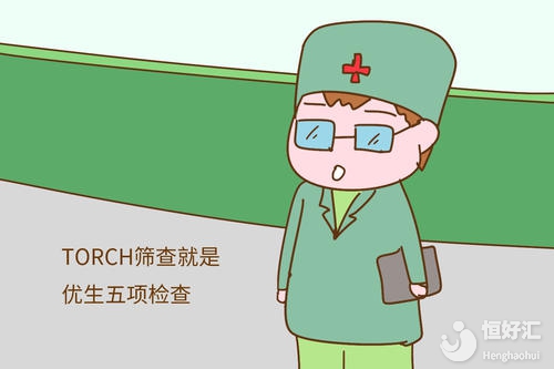 揭秘優生五項檢查的相關信息，你值得擁有！