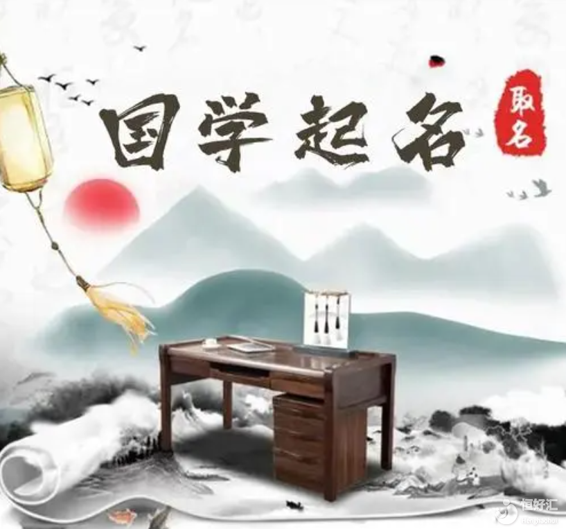男寶寶國學(xué)起名