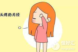 <strong>月經量少跟卵巢早衰有什么關系？</strong>