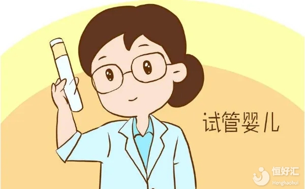 <strong>試管嬰兒快速成功的小訣竅，你學(xué)到了嗎？</strong>
