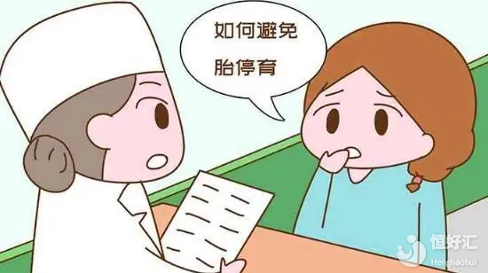 <strong> 胎停后多久可以備孕？要注意什么？</strong>