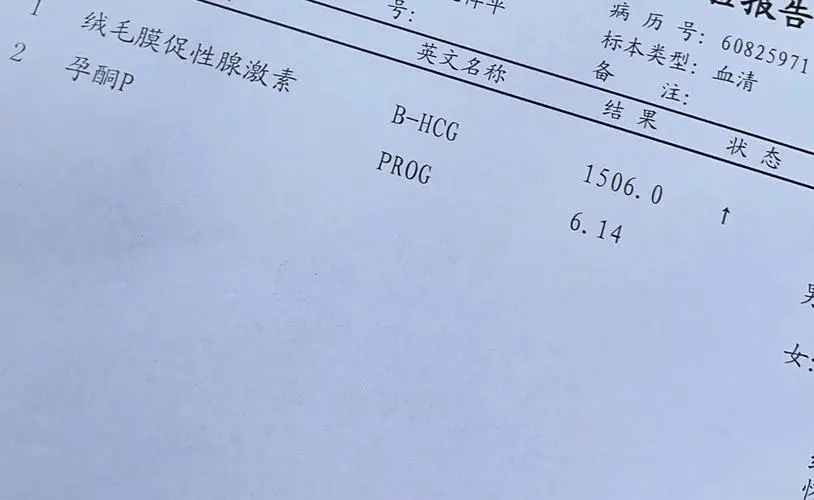 試管嬰兒移植13天hcg越來越低怎么回事？