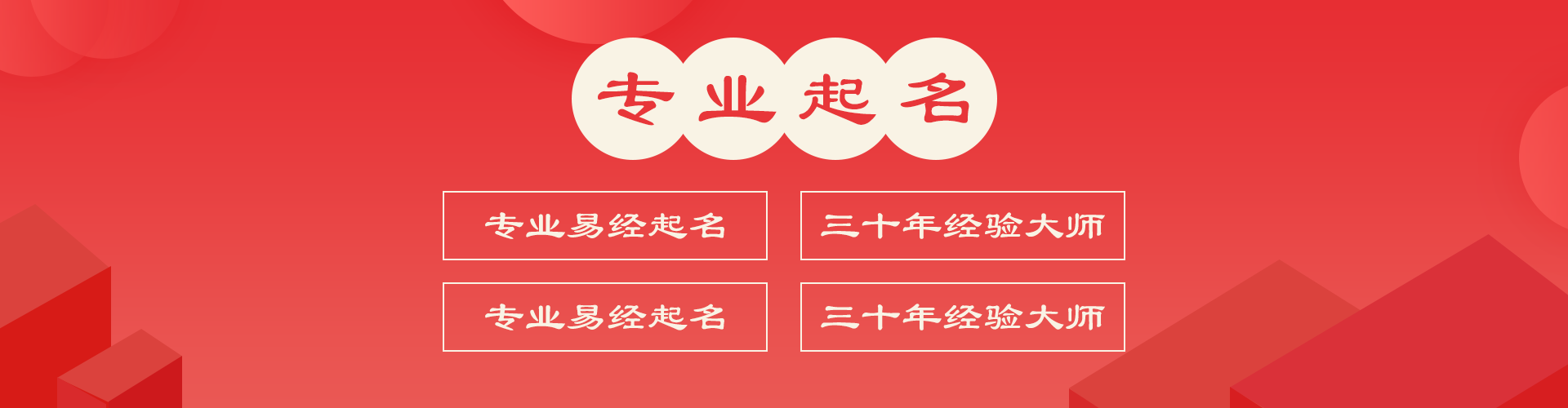 專(zhuān)業(yè)起名